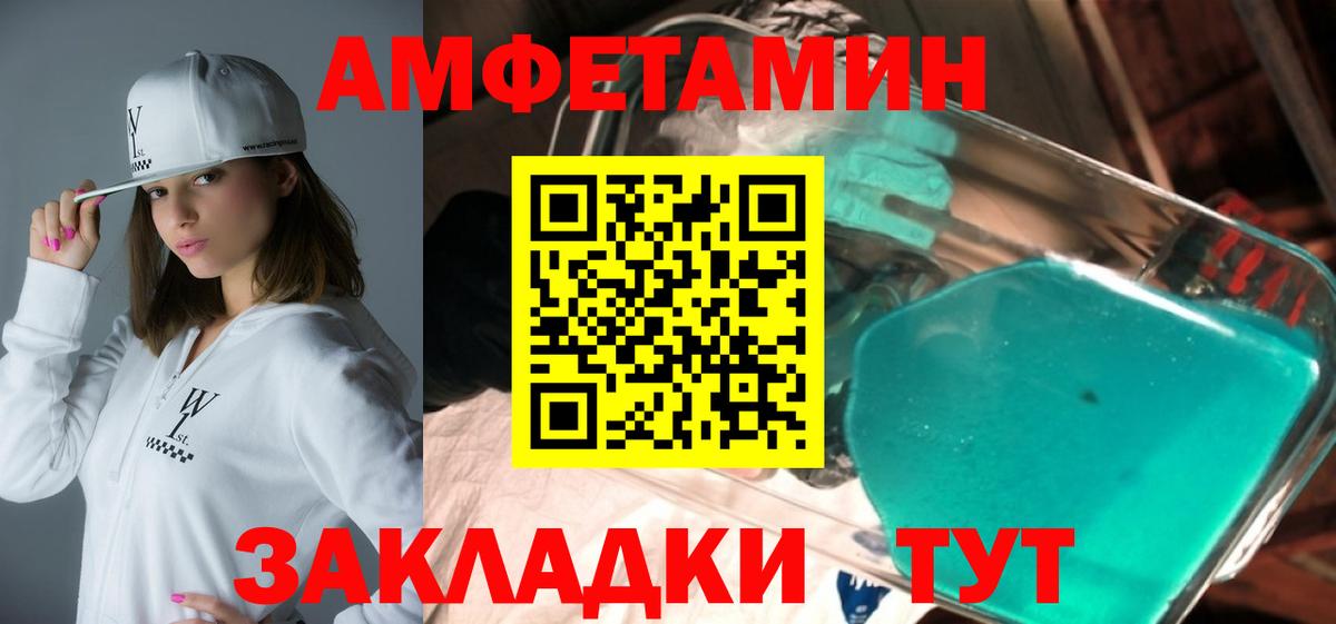 Будённовск  Амфетамин 98%  Амфетамин  Вход с VPN 