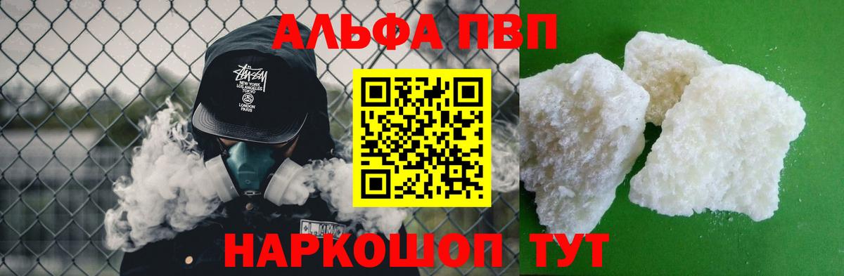 закладки  Альфа ПВП кристаллы  Будённовск  Вход с VPN  APVP Соль  APVP крисы CK 
