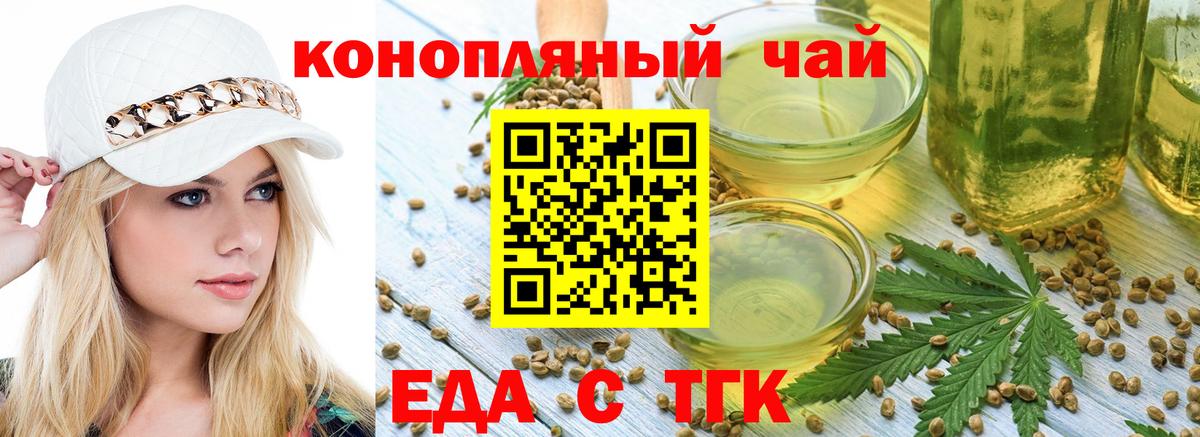 Canna-Cookies конопля  Вход с VPN  Будённовск 