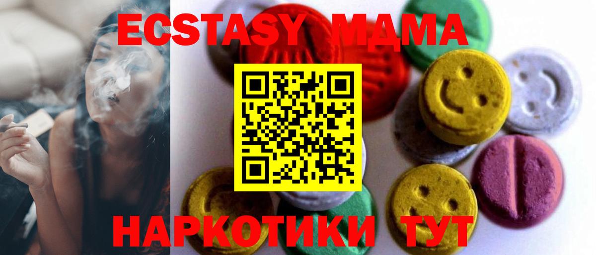 ЭКСТАЗИ VHQ  Вход с VPN  купить наркотики сайты  Будённовск  Ecstasy диски 