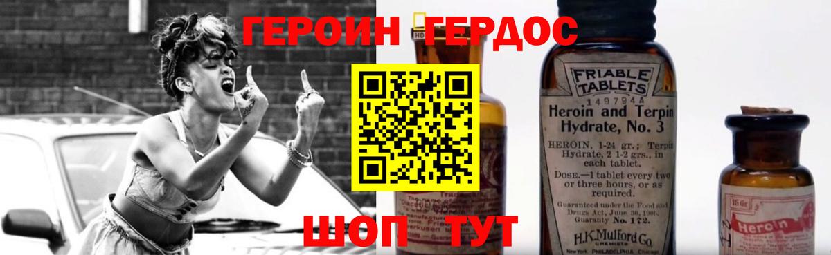 ГЕРОИН белый  Вход с VPN  Будённовск 