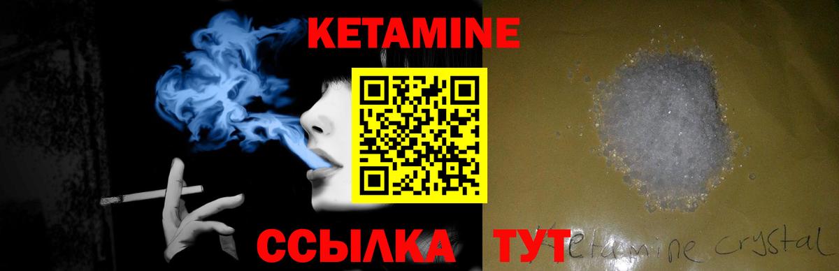 Кетамин VHQ  Вход с VPN  Будённовск 