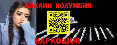 кокаин колумбия Малгобек