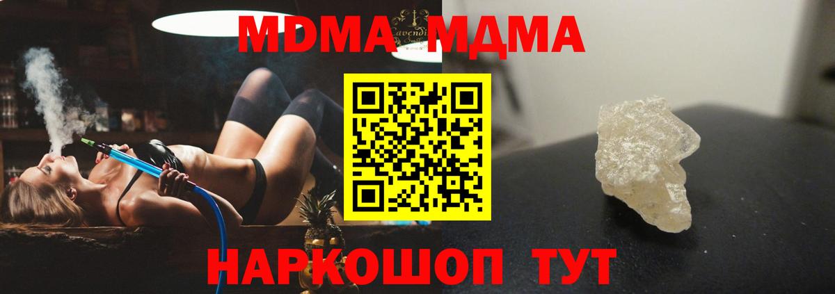 МДМА VHQ  Вход с VPN  МДМА молли  Будённовск 