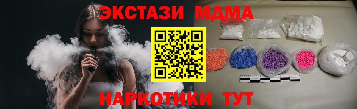 MDMA молли Будённовск