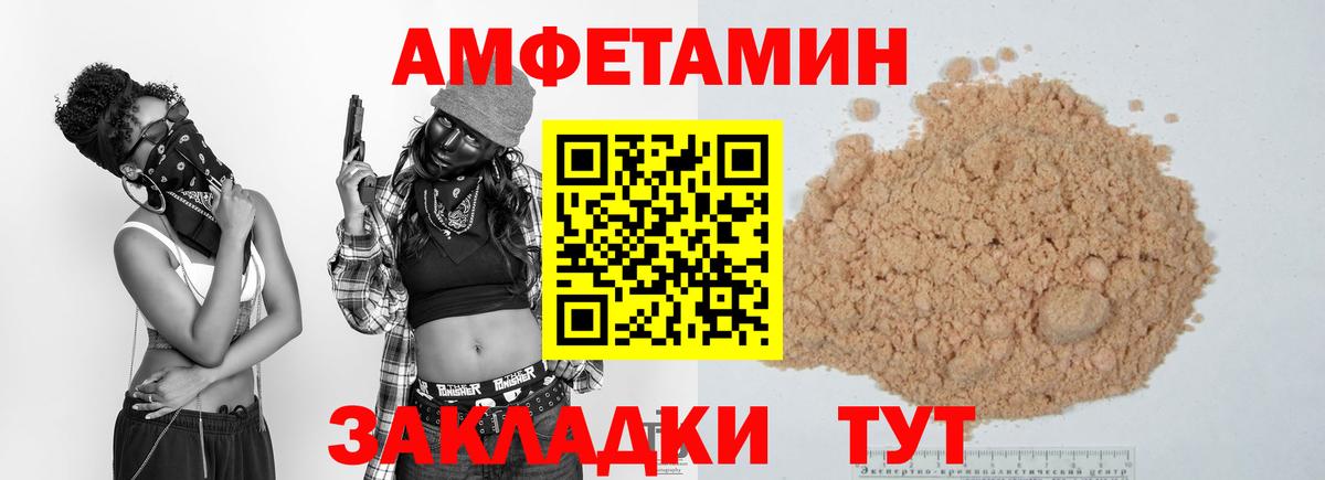 МЕТАМФЕТАМИН Декстрометамфетамин 99.9% Будённовск