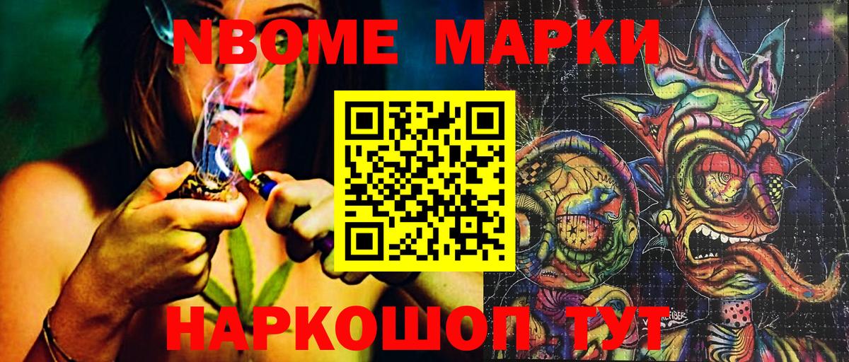 Будённовск  Марки N-bome 1500мкг  Вход с VPN  Марки N-bome 1500мкг 